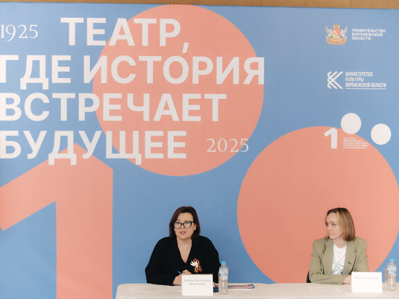 100-летие Воронежского театра кукол