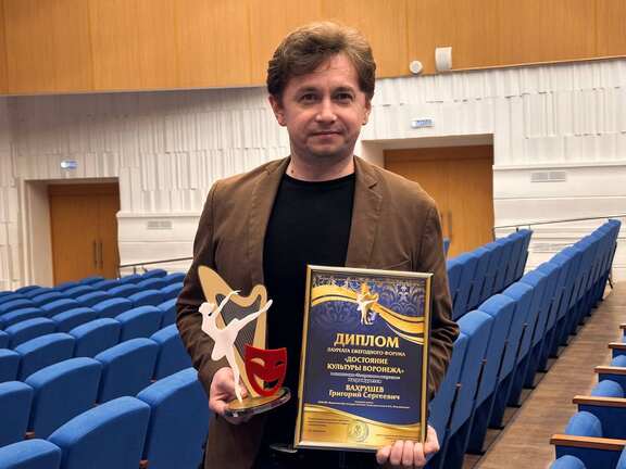 Григорий Вахрушев — достояние культуры Воронежа