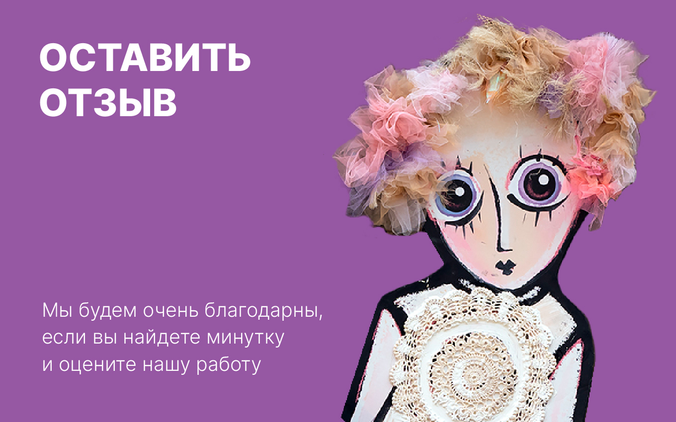 Отзыв о работе